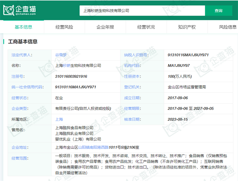 2024年十大最受歡迎的中式養生水公司 4年增長超350%，脆皮打工人的“續命水”來了！